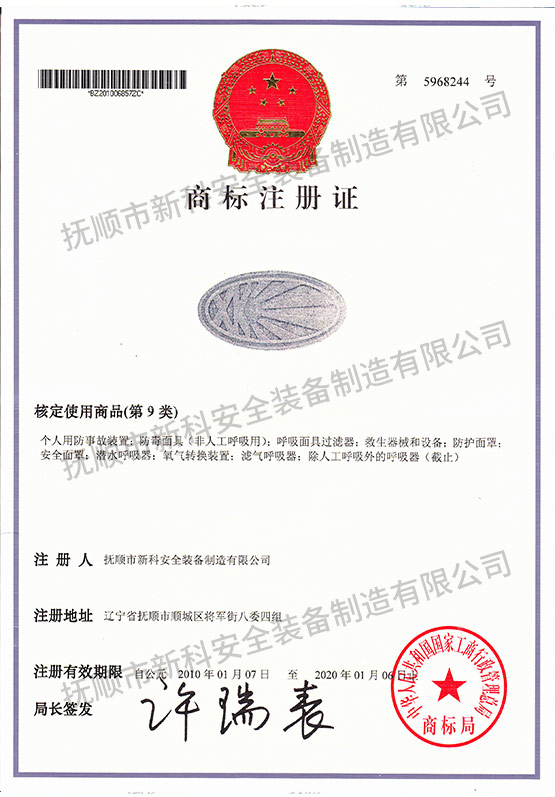 商標注冊證.jpg